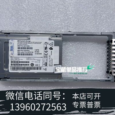 全新02YC036 02PX541 02PX748 IBM 1.需询价