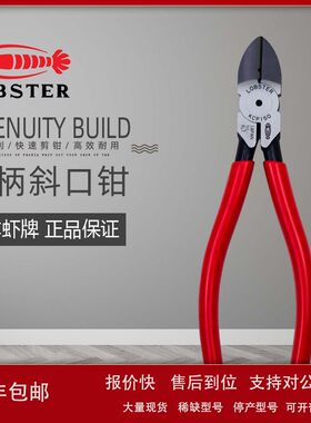 日本LOBSTER虾牌手动压线钳FK1 AK-112 2606G 2706 AKH-60N