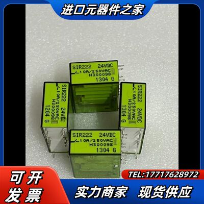 瑞士继电器SIR222 24VDC议价
