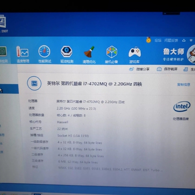 神基GETAC B300G5 I7 -4702四代三防军工坚议价