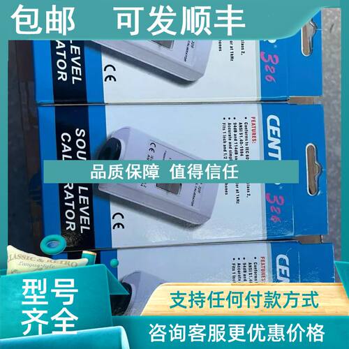 议价群特CENTER-326 音源校正仪