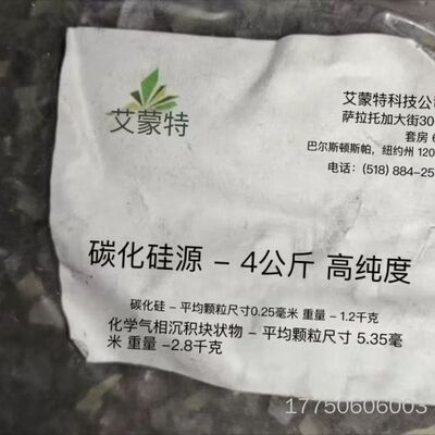 应用材料，cvd碳化硅99.9999，做芯片培育钻专用，
