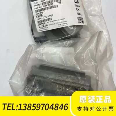 Harting哈丁 框架 09200160321议价