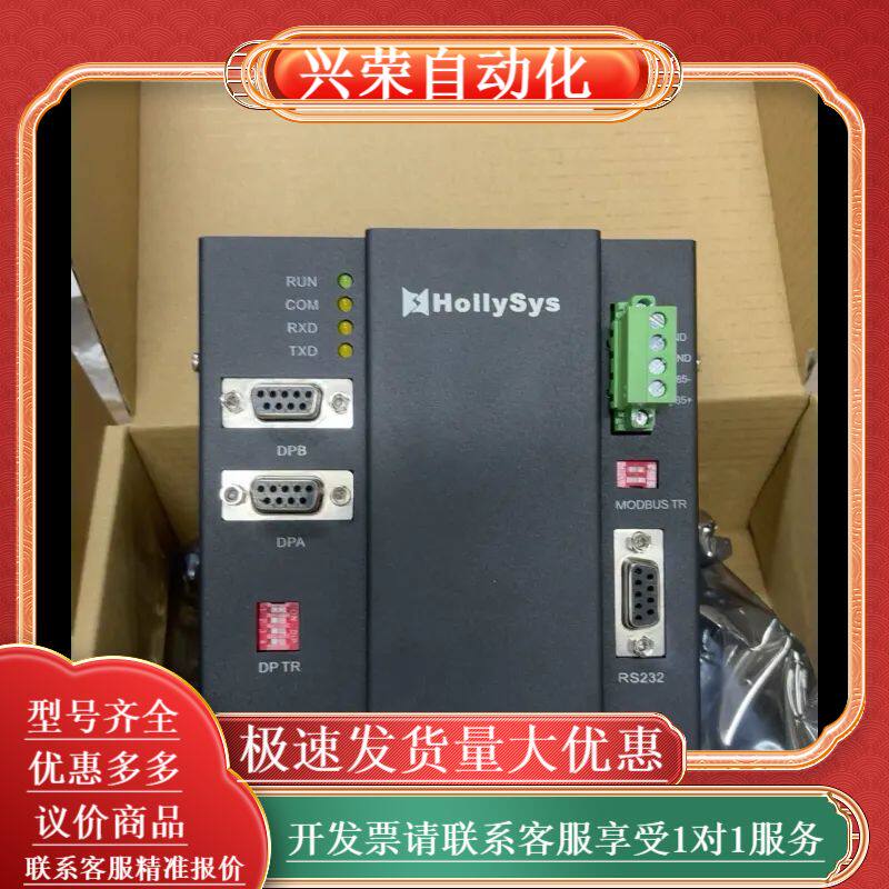 出全新的和利时FM020通讯模块，支持Modbus和PR