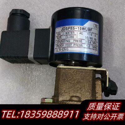 非JDSPE5-15WLMF电磁阀原厂件，询价