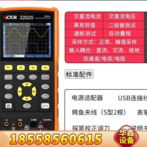 胜利胜利VC240S/270S/2102S/2202S式