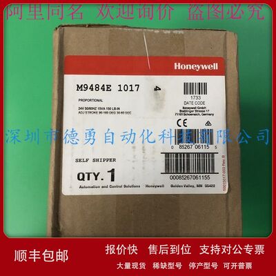 霍尼韦尔Honeywell执行器M9484E1017原装正品假一罚十电动执行器