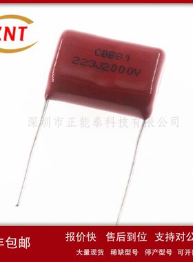 5只 薄膜电容器CBB81 2000V223J 22NF 0.022UF 脚距P20 20MM议价