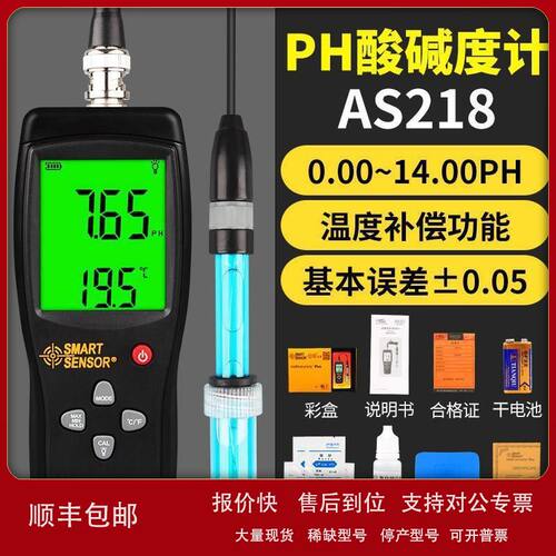 希玛AS218PH值测试仪PH计鱼缸水质酸碱度检测仪PH818/828+/848议