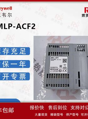 美国Honeywell霍尼韦尔PLC-CC-8C-PKS卡件2MLP-ACF2议价