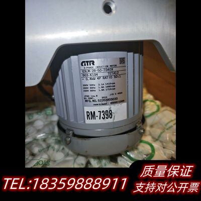RM-7398古野Sband雷达马达，，带底板，带齿轮询价