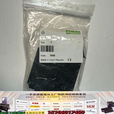 MURR 50044 固态继电器  议价
