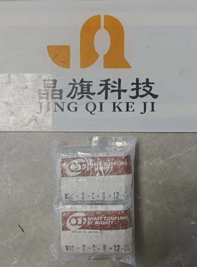 日本MIGHTY联轴器MSC-2-C-8X12-CL 日本全-议价