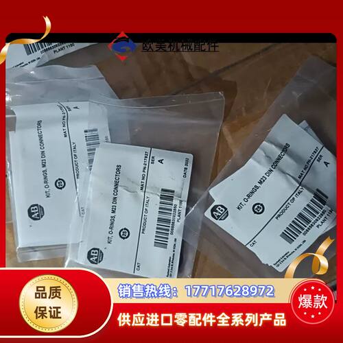 MPL-M23-ORING  全新现货O型圈，全议价