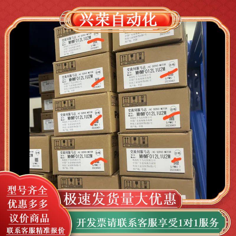 全新MHMF012L1U2M伺服电机原装正品，，运费