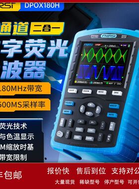 DPOX180H手持荧光数字示波器双通道二合一小型便携式仪表汽修180M