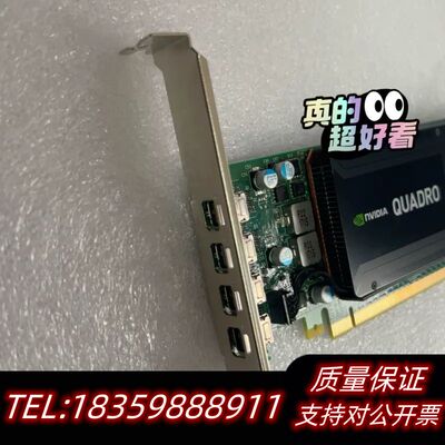 配件 Quadro K1200 4G多屏显卡支持4K询价