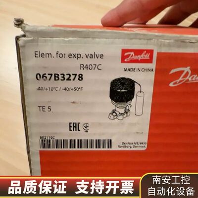 丹佛斯067B3278，带，欢迎各位询价