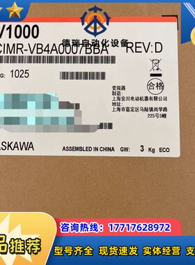 VB4A0007BBA，全新正品变频器议价