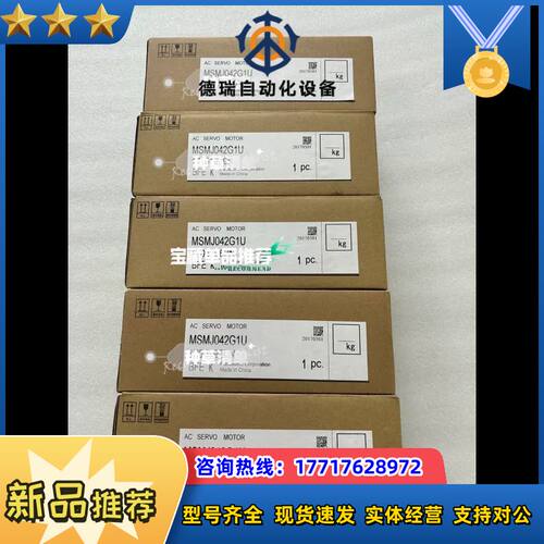 全新正品A5电机：MSMJ042G1U，！全新未议价