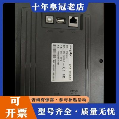 议价昆仑通态MCGS触摸屏，型号TPC1031KT，工业级触摸屏可维修