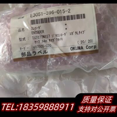 TS5270N157 E3051-396-015-2  ER.议价