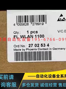 菲尼克斯无线模块，订货号:2702534，2702535议价