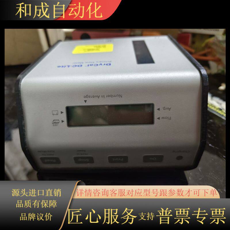 SKC DryCal DC-Lite 校准器