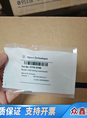 G7129-872001自动进样