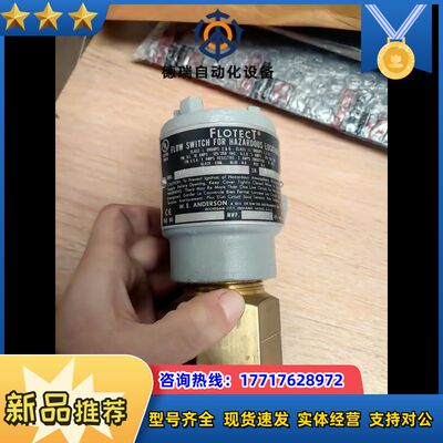 全新未使用Dwyer德威尔，FLOTECT防爆开关议价
