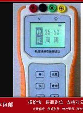 ZZ供轨道在线测试仪 型号:LM22-KXJY-1库号：M393514议价