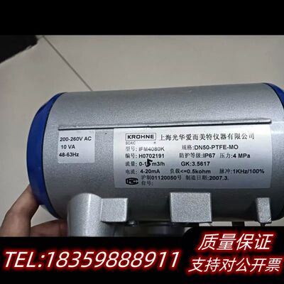 IFC090科隆KROHNE流量计询价