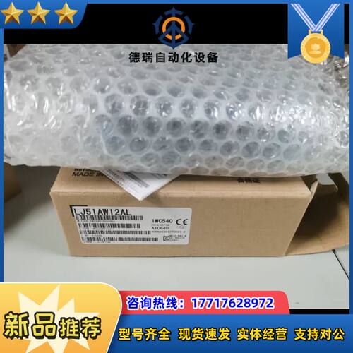 LJ51AW12AL  原装议价