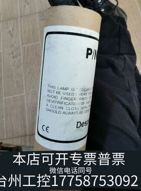 机械despatch加热管2500W烧结炉加热管，货号：1822议价