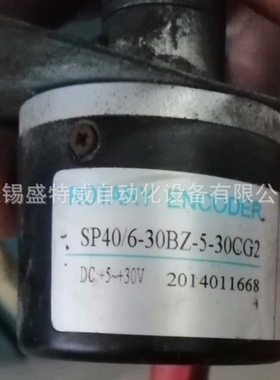 全新原装 SP40/6-30BZ-5-30CG2 光电编码器 ROARY ENCODER
