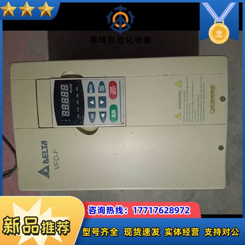 F系列变频器VFD055F43B  5.5KW 380V议价