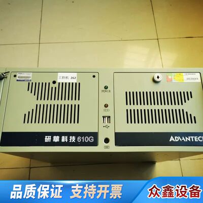 IPC-610G工控机，i3 2120 CPU