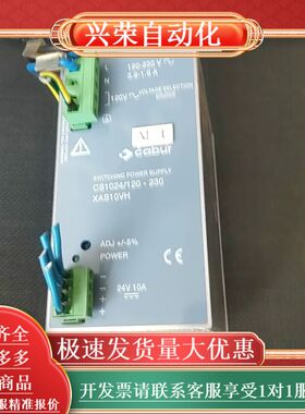 Babur 电源     CS1024/120-230