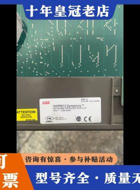 议价ABB贝利卡INNPM12控制板可维修