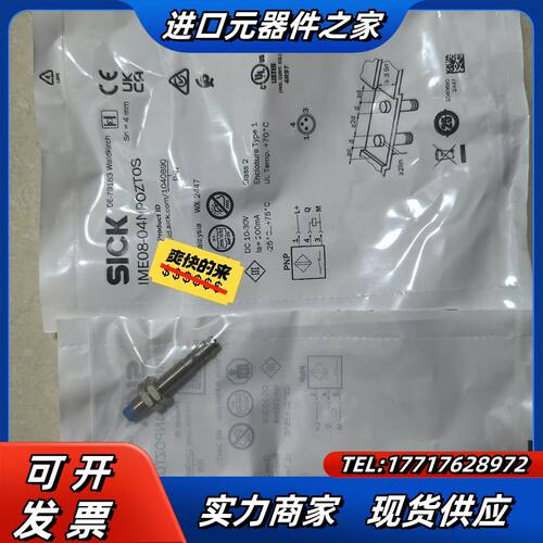sick西克接近传感器IME08-04NPOZT0S全新正品议价