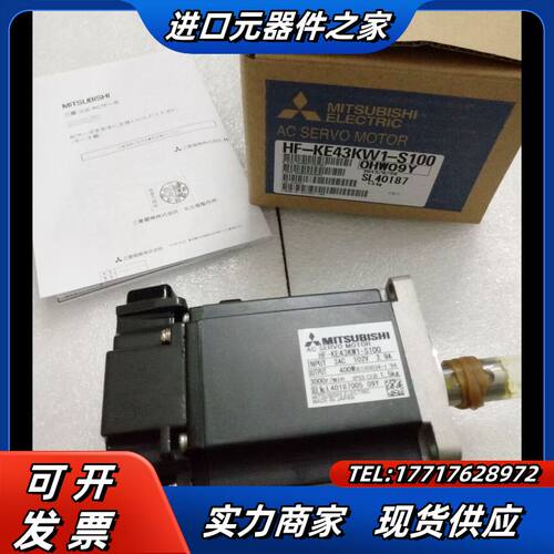 电机HF-KE43W1-S100全新现货议价