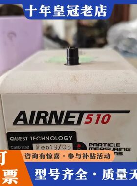议价AIRNET510XR尘埃粒子可维修