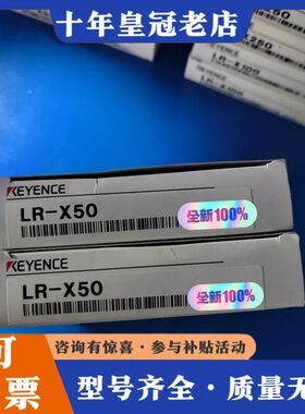议价KEYENCELR-X50激光传感器  实物拍可维修
