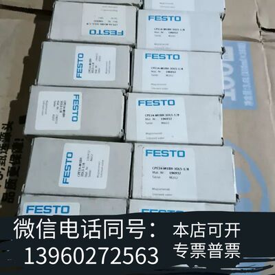 FESTO费斯托气动电磁阀196932  CPE14-M1B需询价