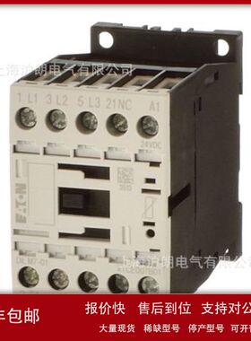 EATON/沪朗电气/接触器/DILM7-10(*VDC)定制电压全新 议价