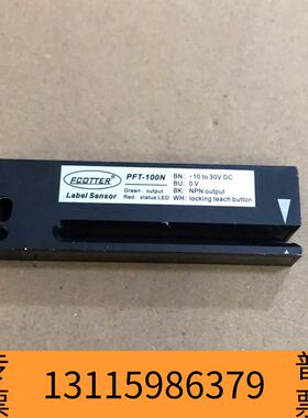 众桦ECOTTER检测准确可替代PFT- 100N  光电标签传议价