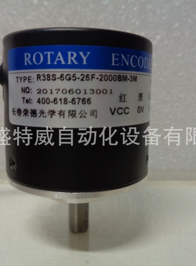 原装现货 R38S-6G5-26F-2000BM-3M 长春荣德编码器