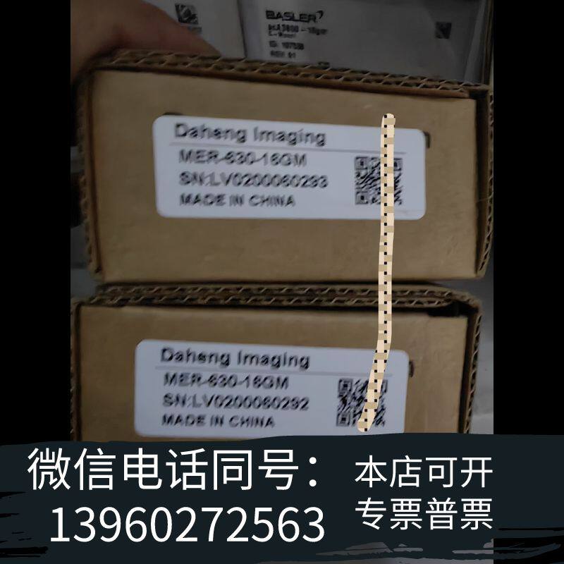 全新大恒图像 MER-630-16GM  工业数字相机  原需询价