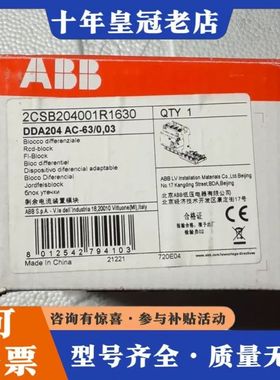 议价ABB DDA204 AC-C63/0.03可维修