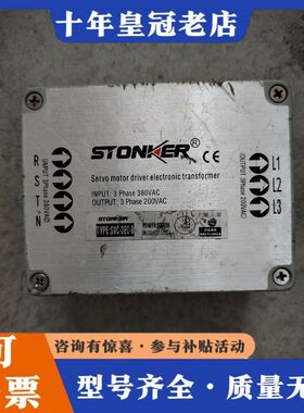 议价STONKER伺服电子变压器SVC-080-b，实物拍摄，成可维修